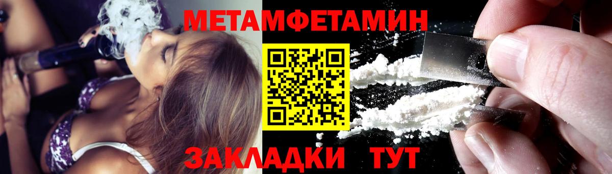 АМФЕТАМИН Розовый Кувандык