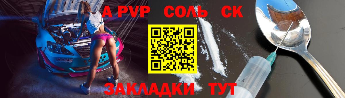 Кувандык  Alfa_PVP  Alpha PVP крисы CK  Вход с VPN  А ПВП крисы CK  A PVP крисы CK 