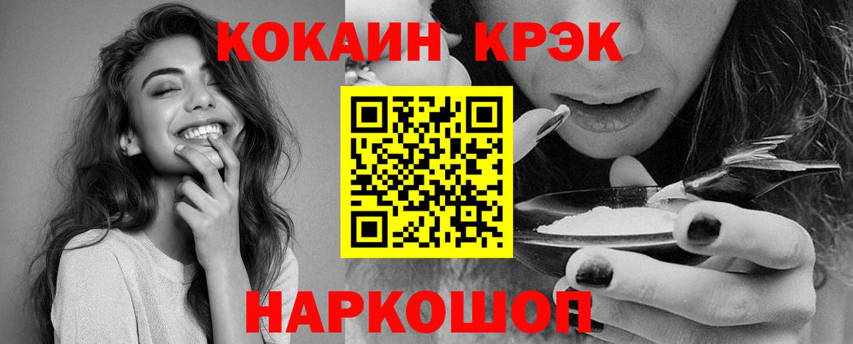 Cocaine Перу Кувандык