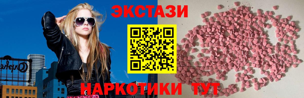 ЭКСТАЗИ 300 mg  Вход с VPN  ЭКСТАЗИ 250 мг  Кувандык 