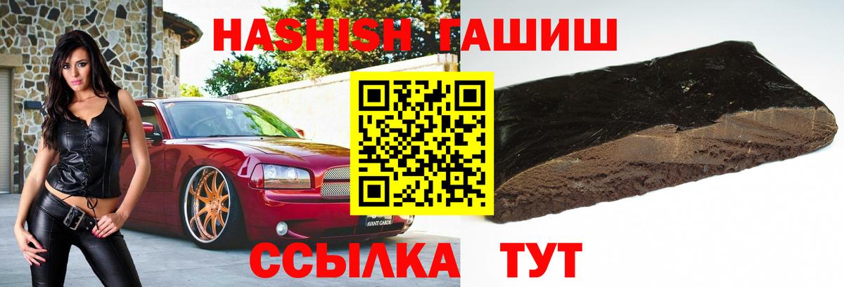 Кувандык  ГАШИШ гарик  ГАШ  где найти наркотики  Вход с VPN 