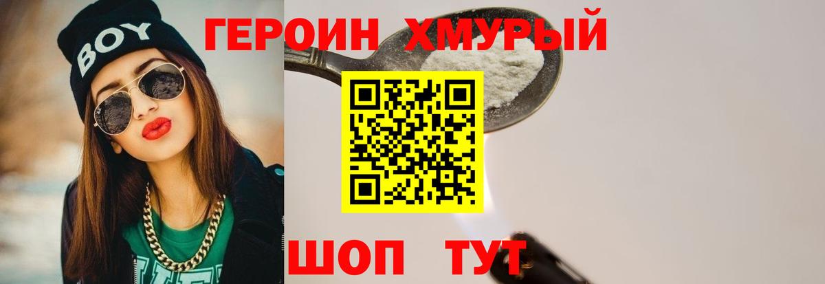 Кувандык  Героин Heroin  Вход с VPN 