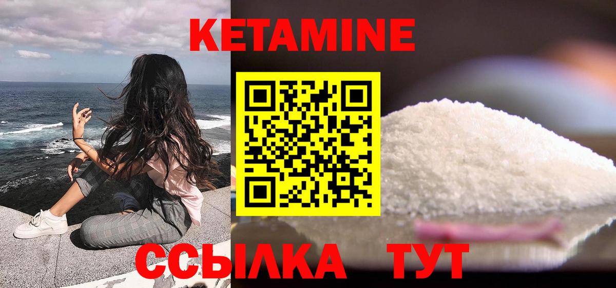 Кувандык  Кетамин ketamine  Вход с VPN 