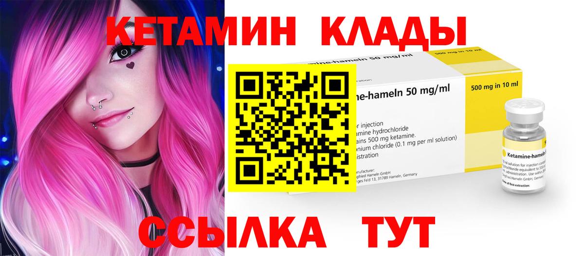 КЕТАМИН ketamine Кувандык