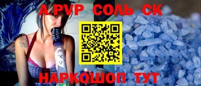 а пвп мука Конаково