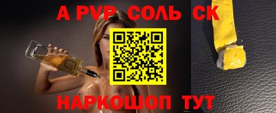 ешки Комсомольск-на-Амуре