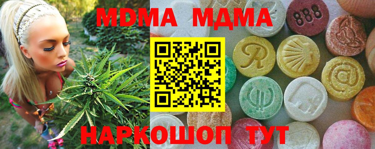 Кувандык  MDMA VHQ  MDMA кристаллы  MDMA  Вход с VPN 