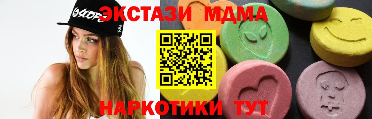 МДМА crystal Кувандык