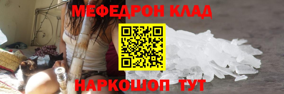 Мефедрон 4 MMC  МЕФ  Кувандык  Меф mephedrone  дарнет шоп  Вход с VPN 