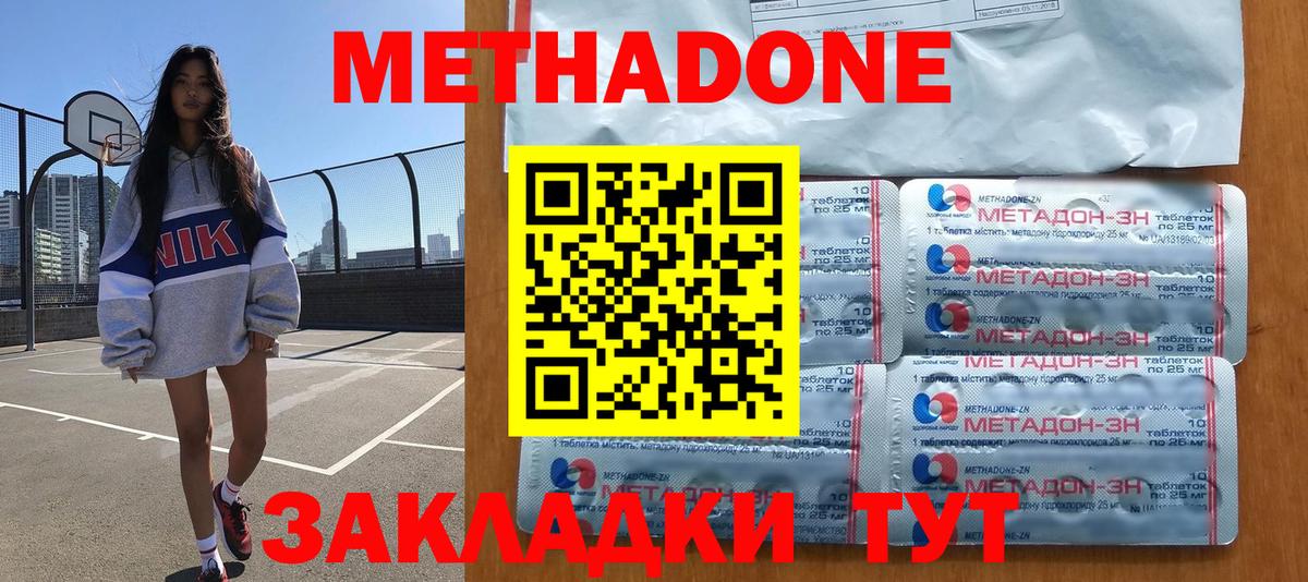 Метадон белоснежный Кувандык