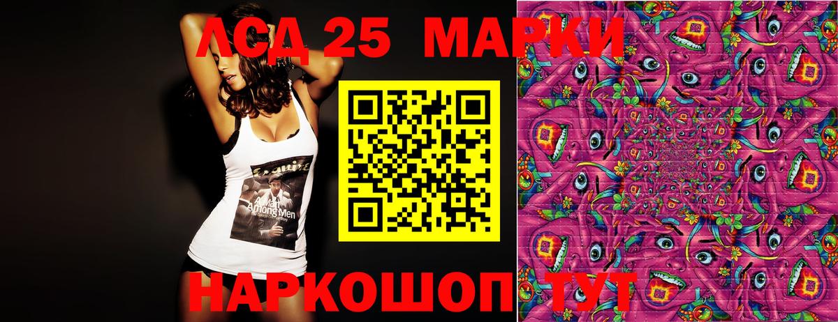 Марки NBOMe 1500мкг Кувандык