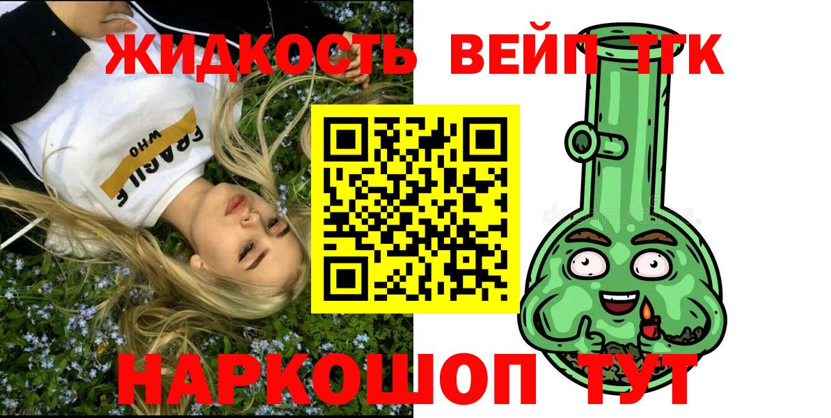Дистиллят ТГК вейп с тгк  Вход с VPN  Кувандык 
